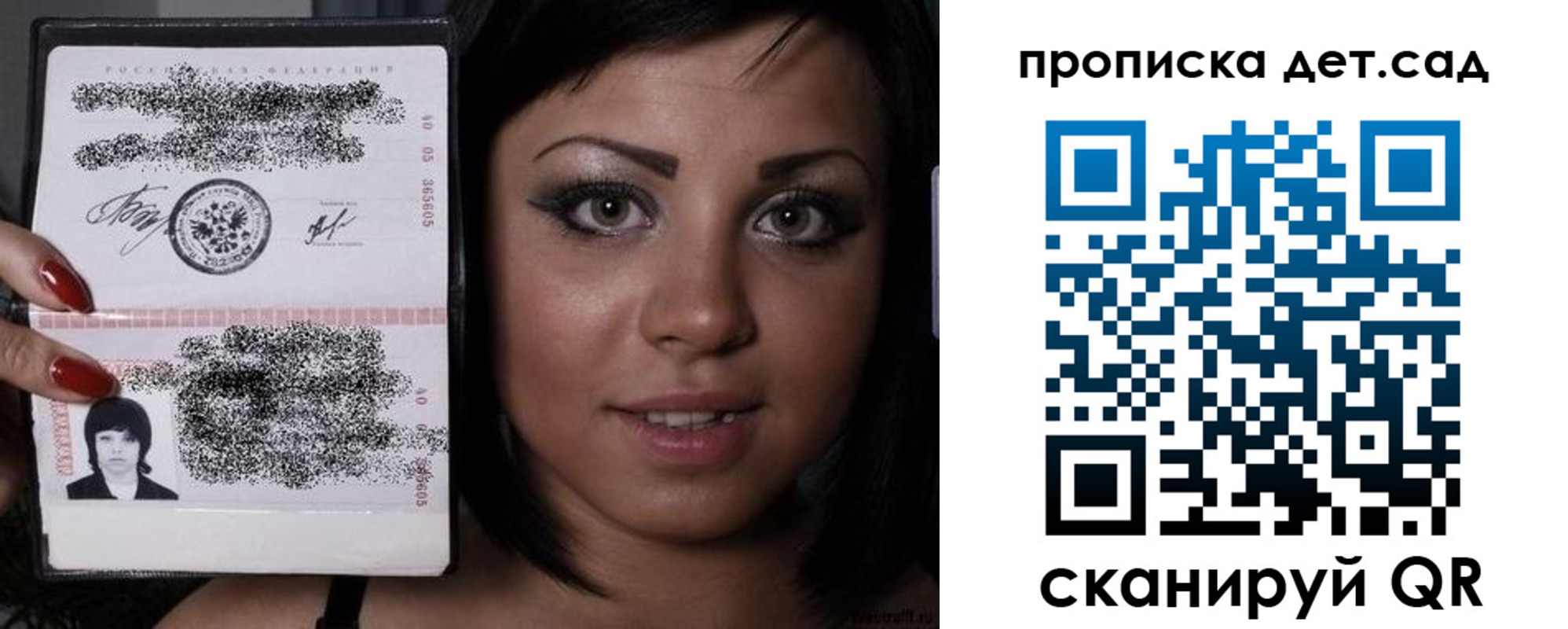 прописка для работы в Очёре