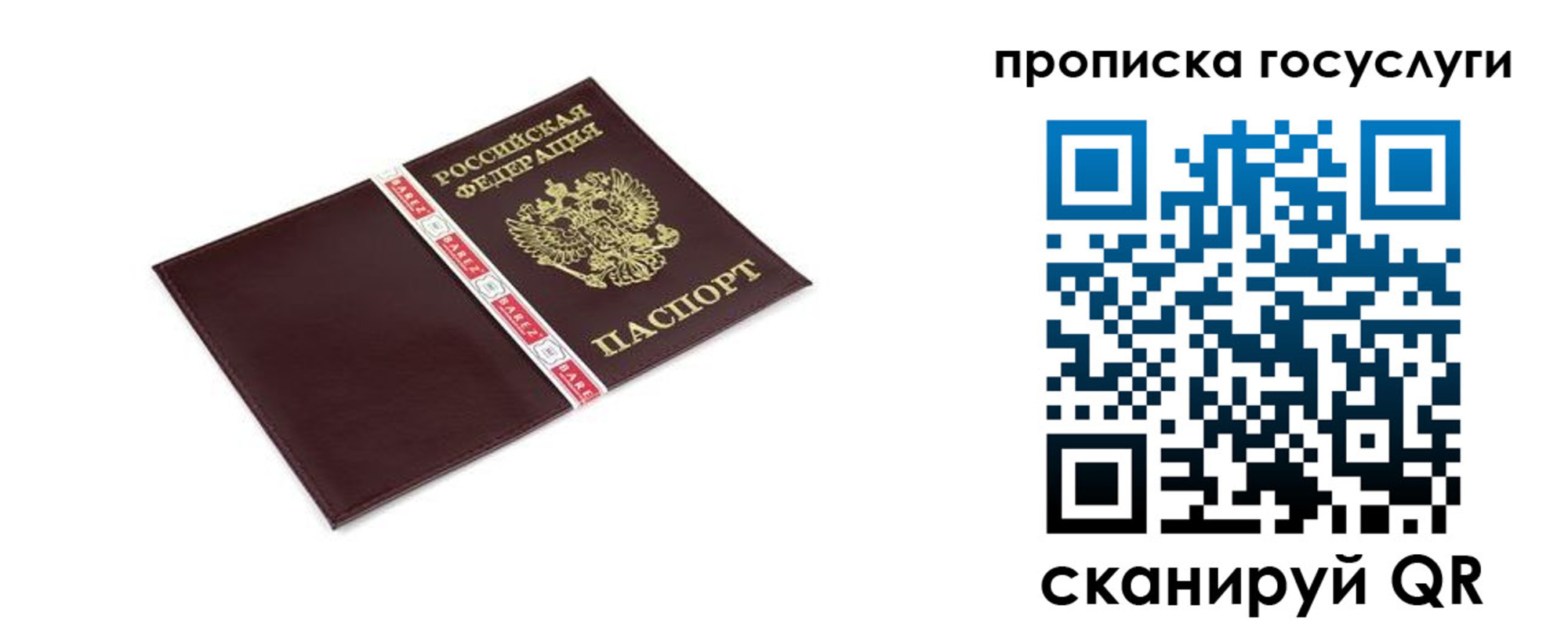 временная регистрация госуслуги в Очёре
