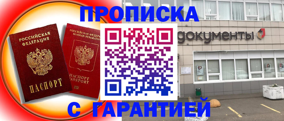 временная регистрация поиск в Очёре