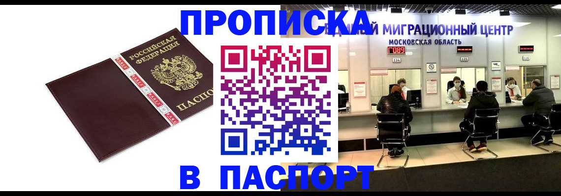 где прописаться в Очёре