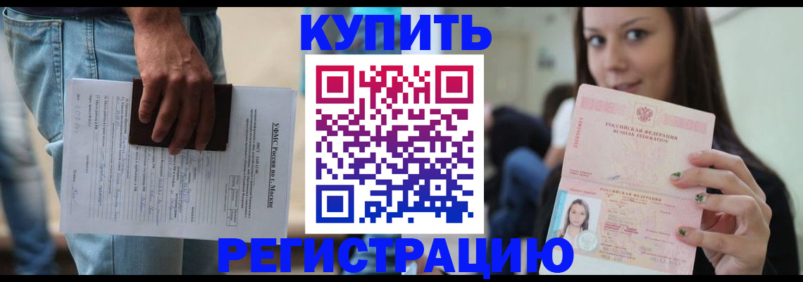 прописка поиск в Очёре
