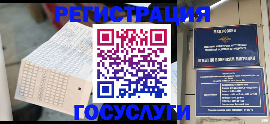 прописка гарантия в Очёре