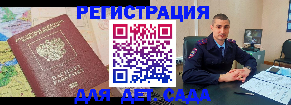 прописка для военкомата в Очёре