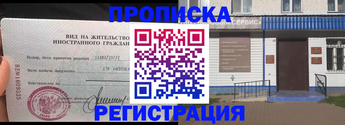 прописка для военкомата в Очёре