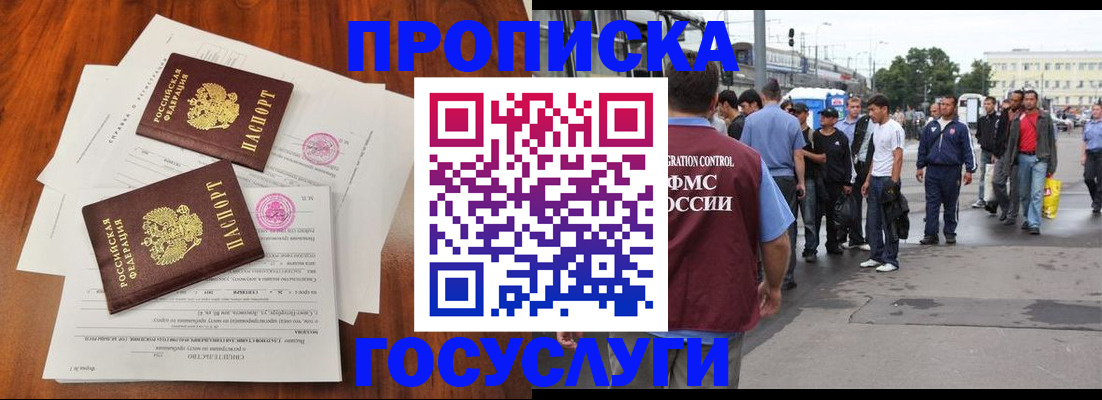 временная регистрация купить в Очёре