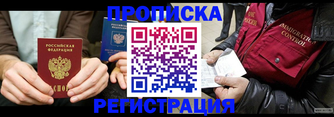 регистрация в Очёре